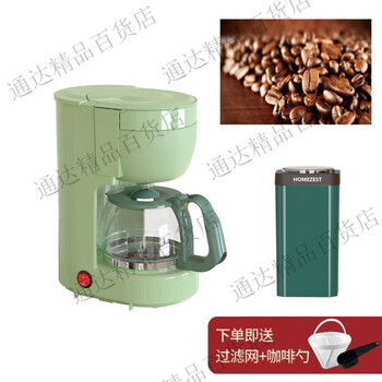 German coffee machine household small fully semi-automatic american drip mini coffee pot teapot all-in-one machine green + grinding machine