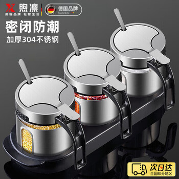 Xu lin germany stainless steel seasoning jar kitchen seasoning jar combination set storage box high-end condiment storage rack three-pack double-layer wall x3 + small spoon (free label)
