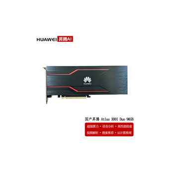 Huawei (huawei) atlas300i duo inference card npu 96gb