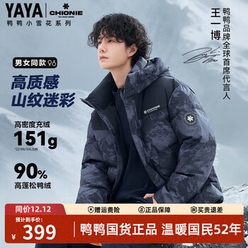 Yaya (yaya) wang yibo same style down jacket men's short style winter new camouflage thickened hooded cold-proof youth jacket trendy black and green camouflage color xl /180