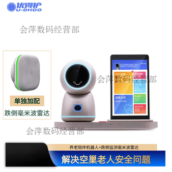 Youdehu elderly care companion intelligent robot, two-way audio and video safety call machine for the elderly, nursing machine, rose gold + millimeter wave fall radar