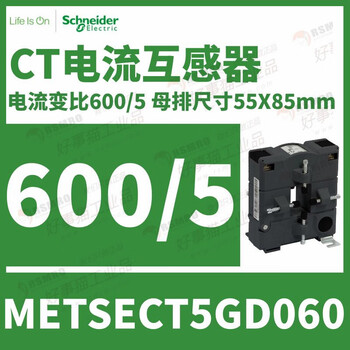 Schneider split current transformer ct current ratio 400/5 busbar 55x85 metsect5gd060 current transformation ratio 600_5 busbar 5