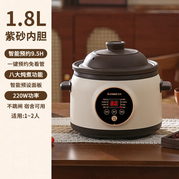 Hanoufei electric stew pot baby food supplement pot ceramic household fully automatic stew pot electric casserole porridge special pot 1.8l purple sand model appointment smart no supervision