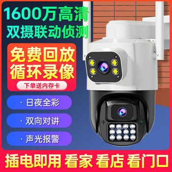 Sorit 16 million wifi home camera mobile phone remote monitor 360 degrees no blind spots with night vision panoramic wireless outdoor high-definition rural outdoor waterproof rotating double ball machine wifi model (mobile phone remote + tracking + voice intercom) 30-day all-day loop recording memory card