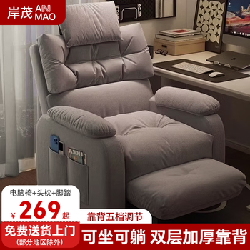 Anmao gaming chair sofa chair home lazy computer chair comfortable multi-function bedroom internet cafe study leisure chair dark gray + headrest + footrest double-layer backrest fixed nylon feet backrest adjustable in five positions