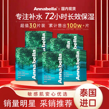 Anna bella anna bella thai seaweed giant hydrating mask set repairs anti-wrinkle firming beauty and men only