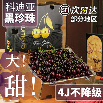 Fruity honey, kordia, chilean cherry, imported fresh fruit, fruit gift box for pregnant women, sf free shipping, 5 catties (net weight), big mac 4j, single fruit 32-34mm