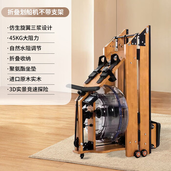 Relice water resistance rowing machine household small water rowing machine indoor folding commercial rowing fitness equipment flagship solid wood/foldable/no solid wood bracket/app resistance adjustable