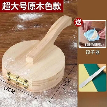 Yonghuan new pressed bun wrap dumpling wrap mold small wrap press rice dumpling wrap machine no. round digging spoon (dumpling delivery machine)