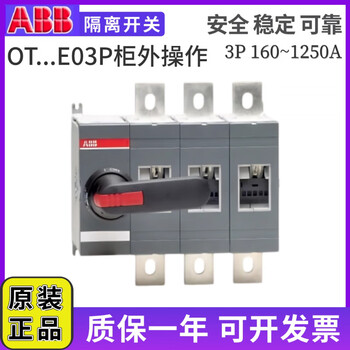 Abb isolation switch/200e12p/250e03p/315e03k/ot400e04p load ot160ev03p