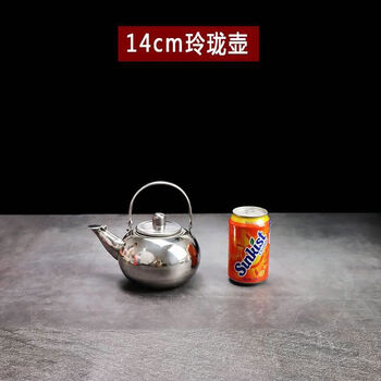 Jieyunmao insulated kettle 316 stainless steel extra large mesh linglong pot restaurant hotel small teapot yellow wine pot boil water for tea 1ml linglong pot 14cm 1l 2-3 people use minimum engraving for 10