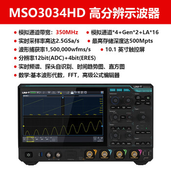 Unilever industrial products mso3054hd high-resolution oscilloscope high-precision 4-channel 500m bandwidth spectrum analysis mso3034hd 4-channel 350m bandwidth 2.5g sampling rate