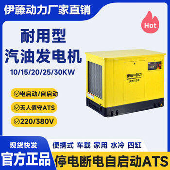 Ito power ats self-starting multi-fuel generator home emergency backup 15kw gasoline generator