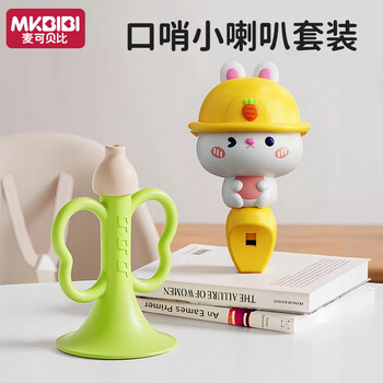 Mkbibi small trumpet children's toy baby can blow and suck whistle 1-3 years old small harmonica blowing music