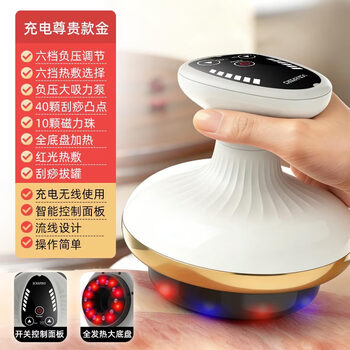 Foranke electric scraping instrument vacuum cupping device household stone warming moxibustion instrument negative pressure hot compress scraping plate moxibustion suction wireless premium gold