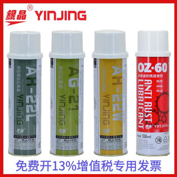 Silver crystal reinforced high-efficiency transparent rust inhibitor ah-22l/w/b white blue green ag-21 550ml can issue a special invoice for 13% vat