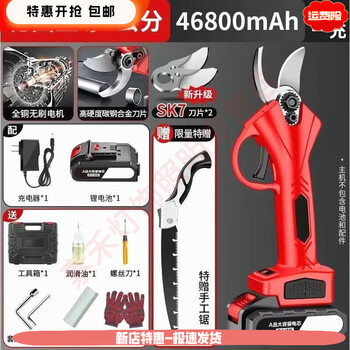 Miehone imported from germany electric scissors, fruit tree pruning shears, rechargeable, powerful wireless lithium battery, dedicated for gardening and thick branches, fast brushless 5 cm, one electric + 2 knives + folding saw