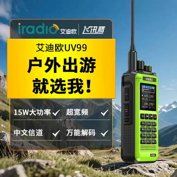 Ideo uv99 walkie-talkie 15w power one-button frequency shortwave reception outdoor self-driving civilian car handheld station official standard youth green