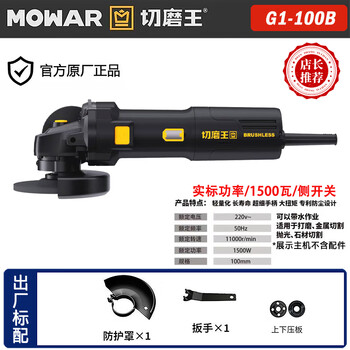 Gorgeous angle grinder, polishing machine, hand grinder, high-power grinding and polishing cutting machine, brushless genuine electric tool, cutting king g1-100b brushless angle grinder, 1500w real standard side switch