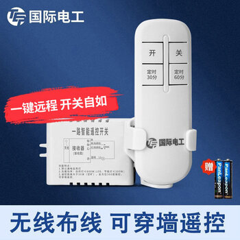 Remote control switch, household 220v remote control to control electric lights, bedroom lamps, ceiling lamps, universal wireless lighting, one to four, 4 hosts + 1 4-button remote control