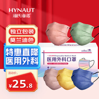 Haishi hainuo barley disposable medical surgical mouth morandi color couple masks non-sterile independent packaging 50 pieces
