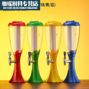 Hualeji 3l wine cannon commercial cool luminous beer cannon creative beer machine wine tower bar ktv beer barrel 1.5 liter color with icicles and lights