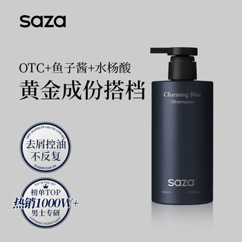 Saza charming blue shampoo men's long-lasting fragrance shampoo cream anti-dandruff oil control long-lasting fluffy blue shampoo 400ml