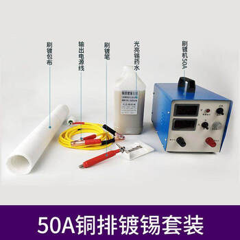 Clcey brush plating machine copper bar tin plating small electroplating machine hydraulic cylinder scratch repair brush silver zinc nickel rod inner hole repair 50a copper bar tin plating set