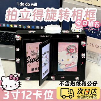 Kyokawa asahi rotating photo frame gift page flip photo frame memorial gift storage album three-dimensional advanced display frame cute storage album holds three-inch photos to move your girlfriend black rotating photo album holds three-inch photos - 12 card slots* can hold 24 photos excluding stickers and dolls