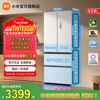 Mijia xiaomi pro dual system 508-liter french multi-door refrigerator large capacity 60cm ultra-thin flat-mounted first-level energy efficiency large capacity bcd-508wftmbi
