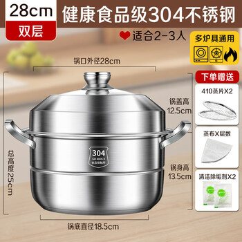 Tuojin imported high-quality stainless steel steamer from japan, multi-layer steaming household new model 2025 steamed buns, stew and stew gas stove electric thickened 304 stainless steel steamer double layer 28cm