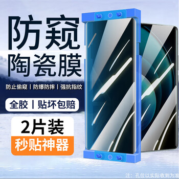 Felker 2-pack, suitable for vivo x100/pro tempered film