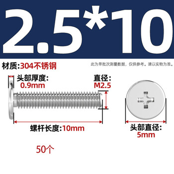 Jaens 304 stainless steel cross flat head screws cm large flat head thin head screws computer screws m2m3m4m5m6 304 flat head cross screws m2.5*10 50 pieces