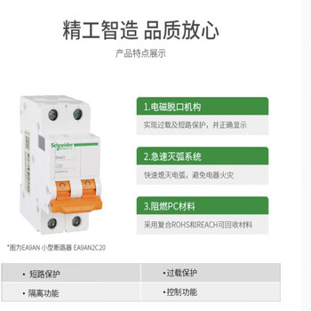 Schneider d-type small circuit breaker air switch e9 series air switch circuit breaker 6a 2p