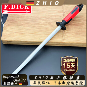 Zhio german original imported dick medium pattern strengthened sharpening stick sharpening stick butcher's special knife block stick wrigley knife sharpener