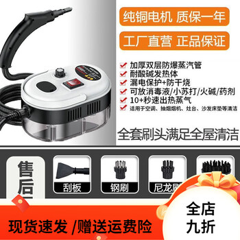 Smayda high temperature steam cleaner high pressure cleaner disinfection car air conditioner kitchen range hood housekeeping use black and white - upgraded high power frequency converter power saving king negative ion model