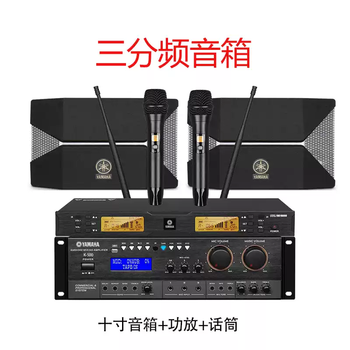 High-power yamaha professional card package amplifier dining bar home ktv conference dance room anti-howling audio set set 7 ten inches