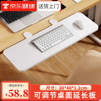 Zuozhixun desktop extension board punch-free desktop extension board table extension board foldable computer desk extension board desktop extension board 20*40*1.2cm
