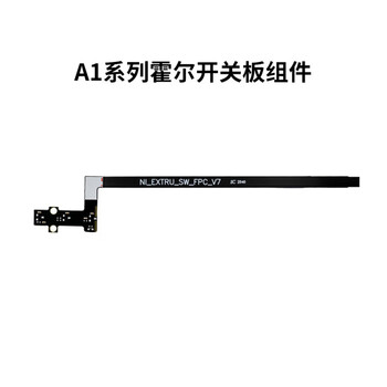 Creativity tuozhu p1p/p1s/a1 series extruder hall switch plate assembly with cable sensor tuozhu a1_a1mini hall plate assembly with cable