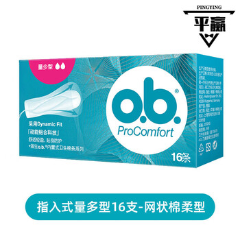 Johnson & johnson german ob tampons 16-count day and night combination aunt towel waterproof breathable water-absorbent tampon stick ob low-volume 16-count_(comes with finger cots) 16-count