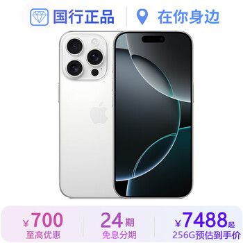 Apple quasi-new phone iphone16promax apple 16promax national bank subsidy 5g apple mobile phone white titanium original genuine 512gb original unused + luxury gift package + 2-year store warranty