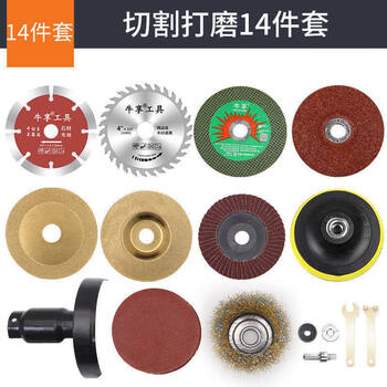Yaowanxi electric drill variable angle grinder variable cutting polishing and polishing conversion connecting rod set electric angle grinder accessories tool conversion rod + wood tile jade cutting and polishing * 14 pieces