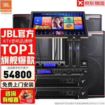 Jbl top luxury neodymium magnet kp8052 professional home ktv audio set home karaoke complete equipment commercial stage performance high-end club karaoke speaker 10 inches 4.0 professional set