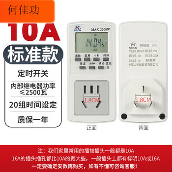 Timing socket time control switch fully automatic cycle electric vehicle water heater fish tank time controller 5 holes 10a_ model (one year warranty)