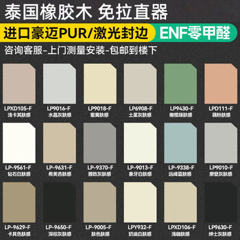 Pet integrated cabinet door custom kitchen wardrobe flat door panel stove panel solid wood european pine board self-binding enf grade thai rubber wood skin feel double-sided pet