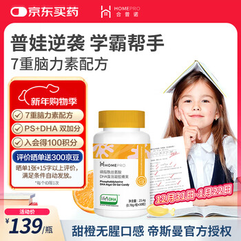 Hopnuo test preparation pills dha dsm children and adolescents seaweed oil students ps phosphatidylserine 3-6-18 years old