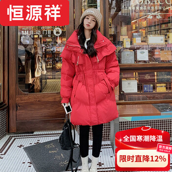 Hengyuanxiang 2025 winter super beautiful red stand collar down jacket women's mid-length new style high-end western style white duck down jacket brand red xs 85 jin-95 jin