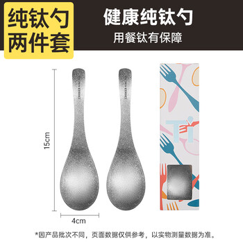Cooker king cooker king pure titanium spoon household baby food supplement children's personal use deepened light luxury round spoon eating spoon 100% pure titanium plate 2 pure titanium spoons gift box