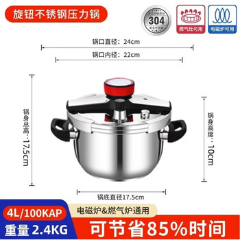 Tuojin german imported quality explosion-proof 304 stainless steel pressure cooker household gas stove thickened pressure cooker induction cooker 304 explosion-proof pressure cooker 4l (1-2 people) 1cm