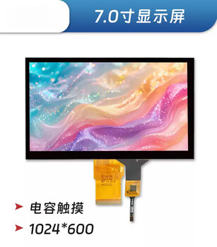 Weiyiyou 7-inch tft lcd display ips hd rgb interface gt911 capacitive touch serial screen 50p hd without touch ips1000 brightness 10